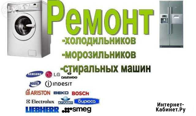 Ремонт холодильников Курган - изображение 1