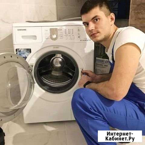 Ремонт стиральных машин Пермь - изображение 1