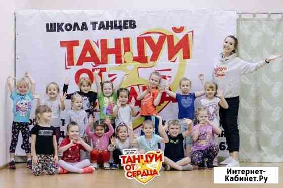 Школа танцев Самара