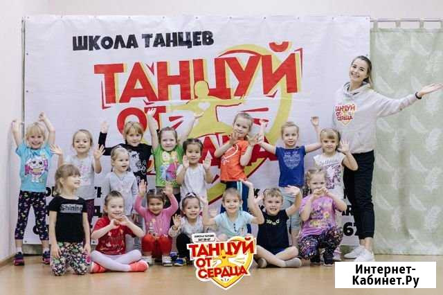 Школа танцев Самара - изображение 1