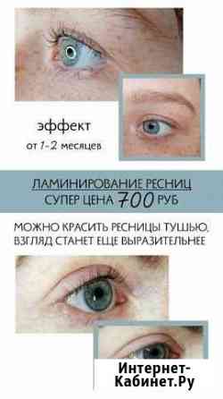 Ламинирование ресниц Сызрань
