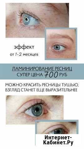 Ламинирование ресниц Сызрань - изображение 1