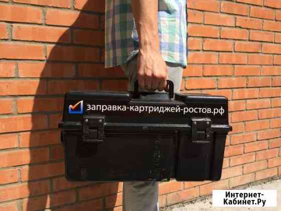 Заправка картриджей. Выезд к Вам Ростов-на-Дону