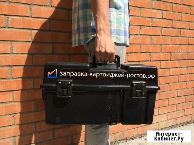 Заправка картриджей. Выезд к Вам Ростов-на-Дону - изображение 1