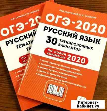 Подготовка к огэ/егэ по русскому языку Севастополь