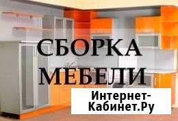 Сборка мебели Салават - изображение 1