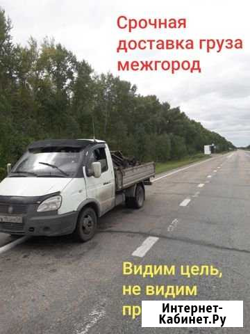 Грузоперевозки Новосибирск - изображение 1