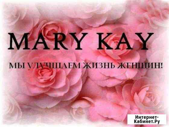 Мэри Кей Ессентуки