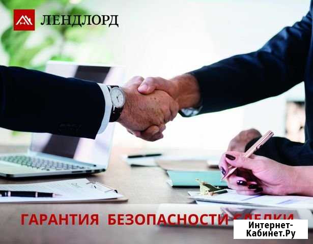 Оформление сделок с недвижимостью Ростов-на-Дону - изображение 1