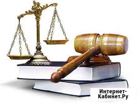 Помощь частного юриста Волгоград
