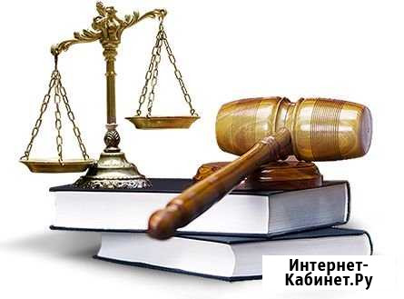 Помощь частного юриста Волгоград - изображение 1
