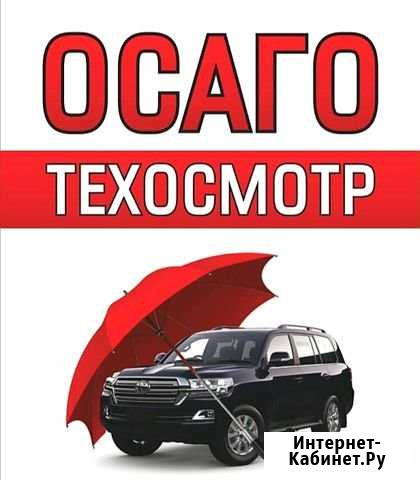Е-осаго Екатеринбург - изображение 1