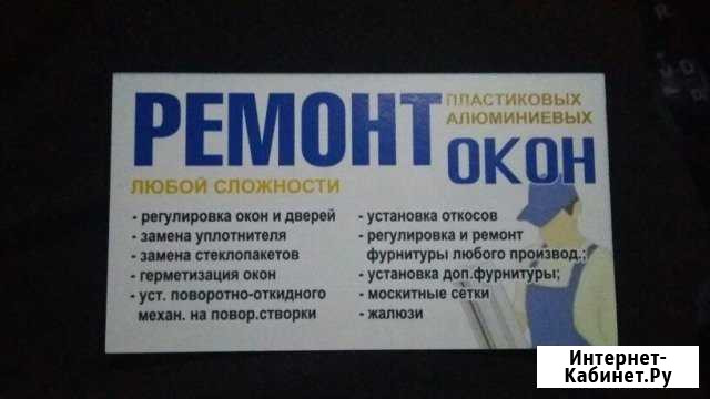 Пластиковые Окна Нягань - изображение 1