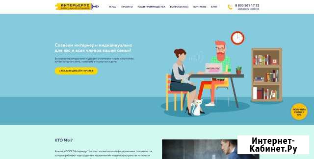 Создам сайт под ключ Тольятти - изображение 1