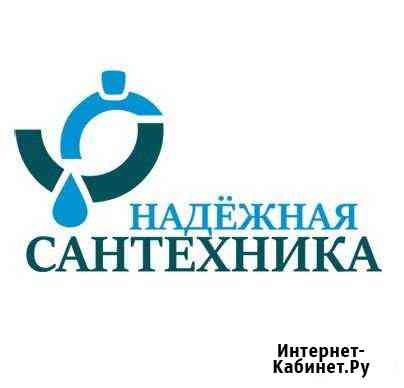 Сантехник Бронницы