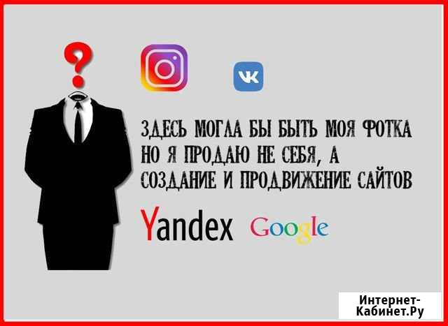 Создание и продвижение сайтов, контекстная реклама Москва - изображение 1