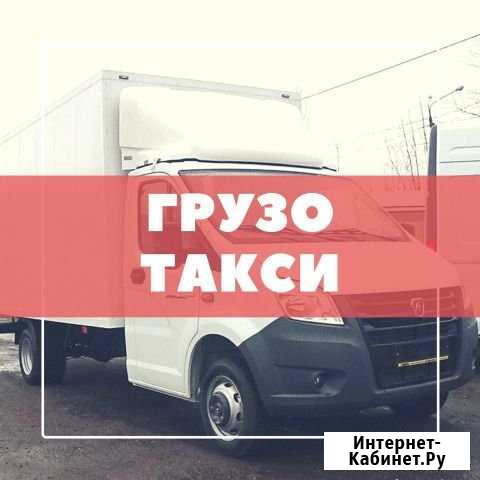 Переезды,Перевозки,Вывоз мусора,Грузчики Воронеж - изображение 1