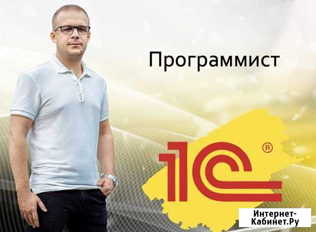 Программист 1С Барнаул. Касса. Обновление Барнаул - изображение 1