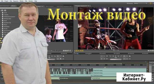 Монтаж видео, видеомонтаж Москва - изображение 1