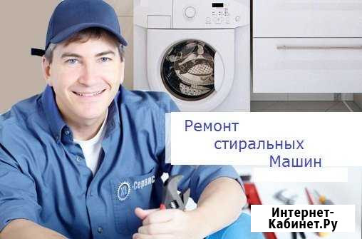 Ремонт Импортных Стиральных машин Уфа - изображение 1