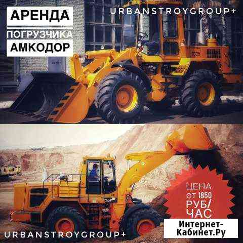 Аренда Фронтальный погрузчик Амкодор 342В, 342В-01 Усинск