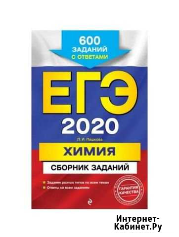 Репетитор по химии и математике Казань - изображение 1