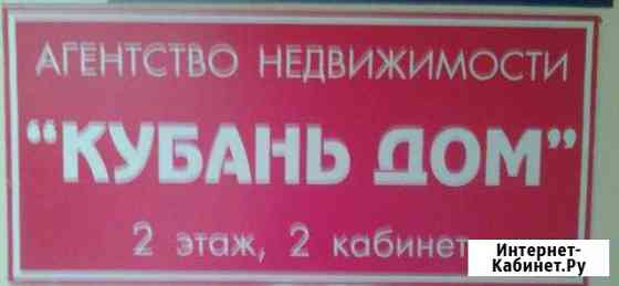 Договора купли-продажи Абинск