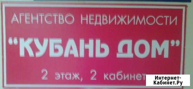 Договора купли-продажи Абинск - изображение 1