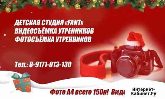 Видеосъёмка и фотосъёмка детских утренников Самара
