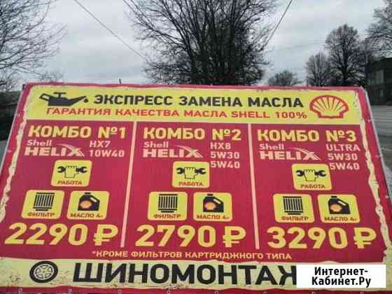 Экспресс замена масла Москва