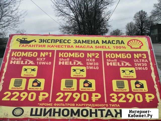 Экспресс замена масла Москва - изображение 1