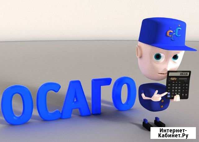 Осаго Воронеж - изображение 1