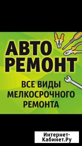 Авторемонт Златоуст - изображение 1