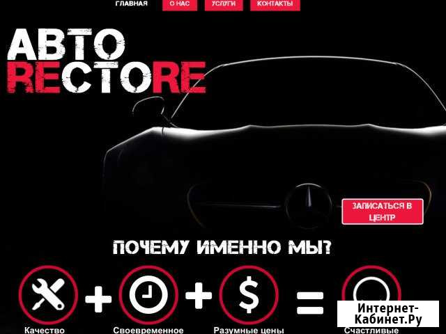 Автосервис.Кузовной ремонт,рихтовка,покраска Новороссийск - изображение 1