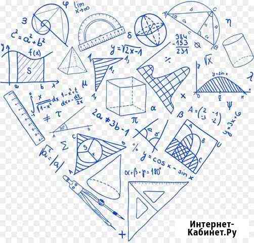 Репетитор по математике Тюмень