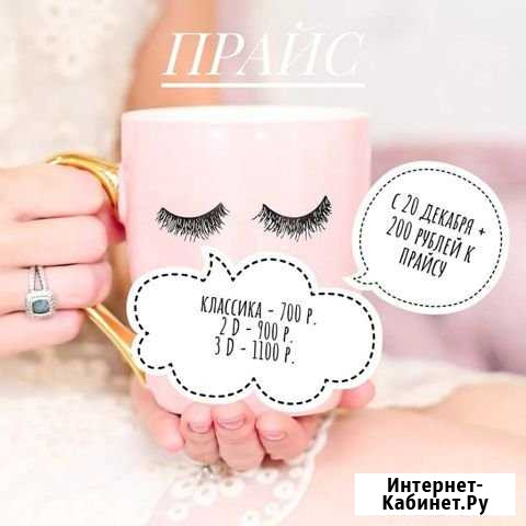 Наращивание ресниц Пермь - изображение 1