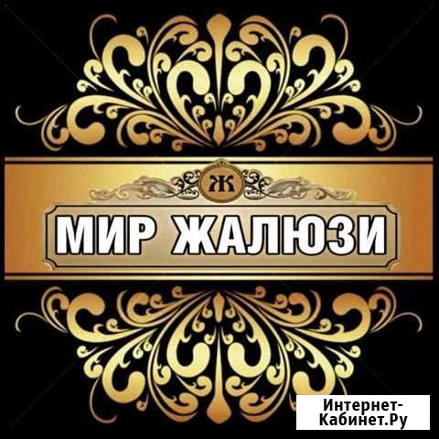 Жалюзи Рулонные шторы Черкесск Черкесск - изображение 1