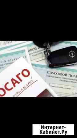 Автострахование осого Геленджик