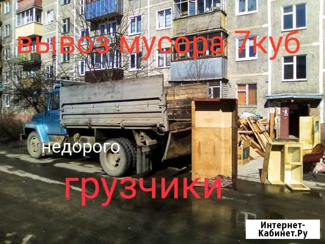 Вывоз мусора Газон ЗИЛ Газель грузчики Ульяновск - изображение 1