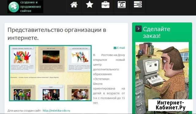 Сайты, лендинги, продвижение, реклама Ростов-на-Дону - изображение 1