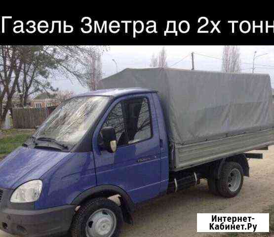 Газель грузоперевозки Казань