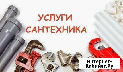 Услуги сантехника Печора - изображение 1