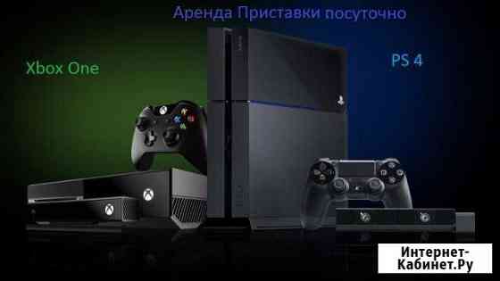 Аренда PS 4, Xbox ONE, HD телевизоры, посуточно Ковров