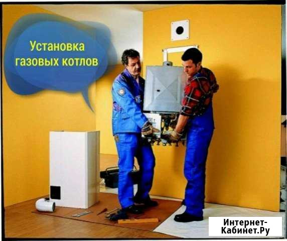 Ремонт и установка газовых котлов Тверь - изображение 1