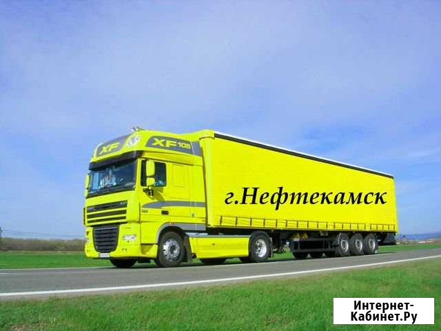 Грузоперевозки 1,5 тонны, 3 тонны,5 тонн,15 тонн Нефтекамск - изображение 1