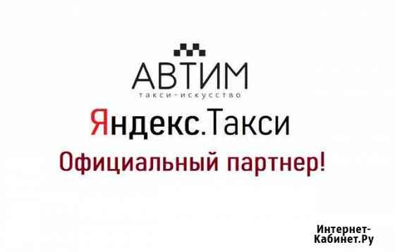Подключение к Яндекс Такси Самара