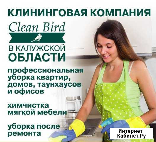 Уборка квартир, химчистка, мойка окон Обнинск - изображение 1