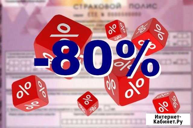 Полис осаго в базе рса без предоплаты Брянск - изображение 1