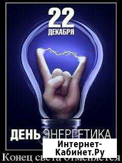 Электромонтаж Валуйки - изображение 1