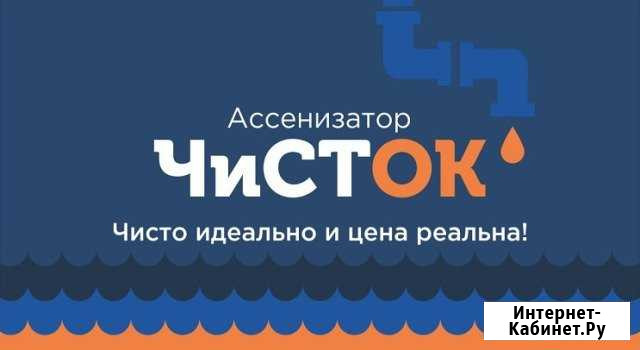 Услуги ассенизатора Бор - изображение 1